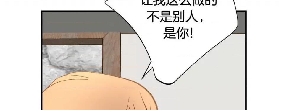 特殊基因少女 特殊基因少女-第 91 话 第122页