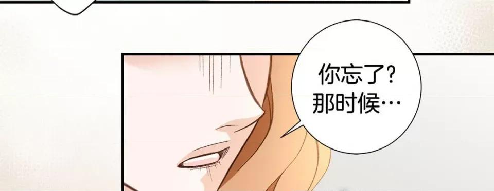 特殊基因少女 特殊基因少女-第 91 话 第127页