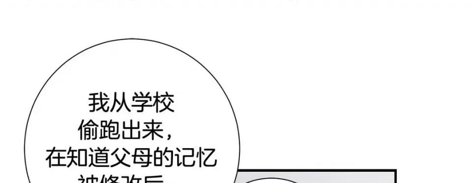特殊基因少女 特殊基因少女-第 91 话 第129页