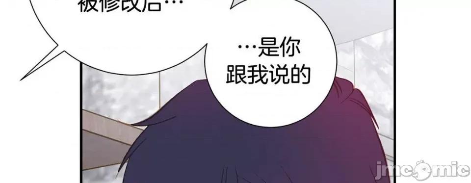 特殊基因少女 特殊基因少女-第 91 话 第130页