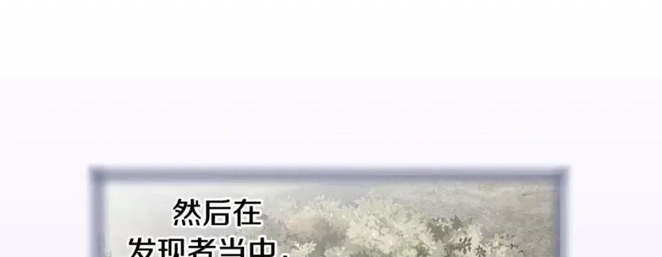 特殊基因少女 特殊基因少女-第 91 话 第133页