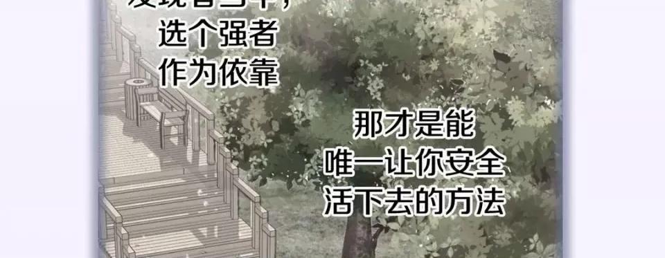 特殊基因少女 特殊基因少女-第 91 话 第134页