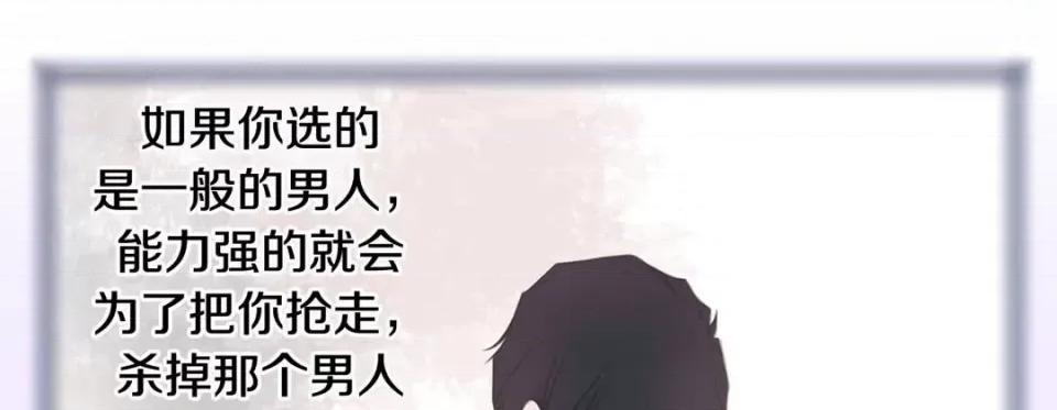 特殊基因少女 特殊基因少女-第 91 话 第137页