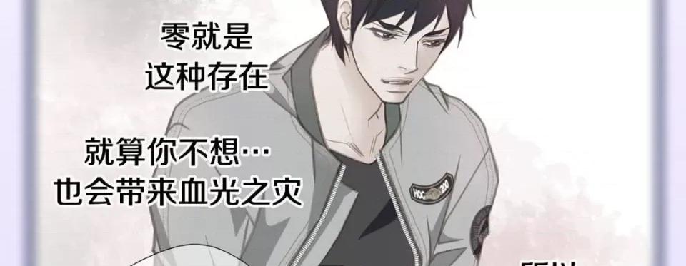 特殊基因少女 特殊基因少女-第 91 话 第138页