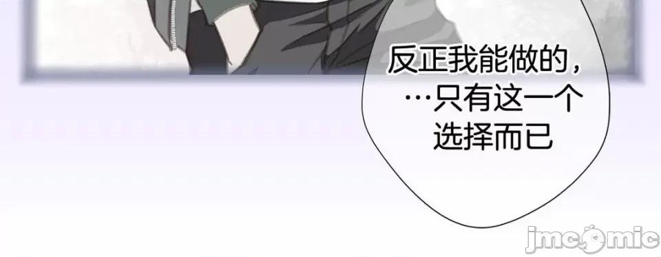 特殊基因少女 特殊基因少女-第 91 话 第140页