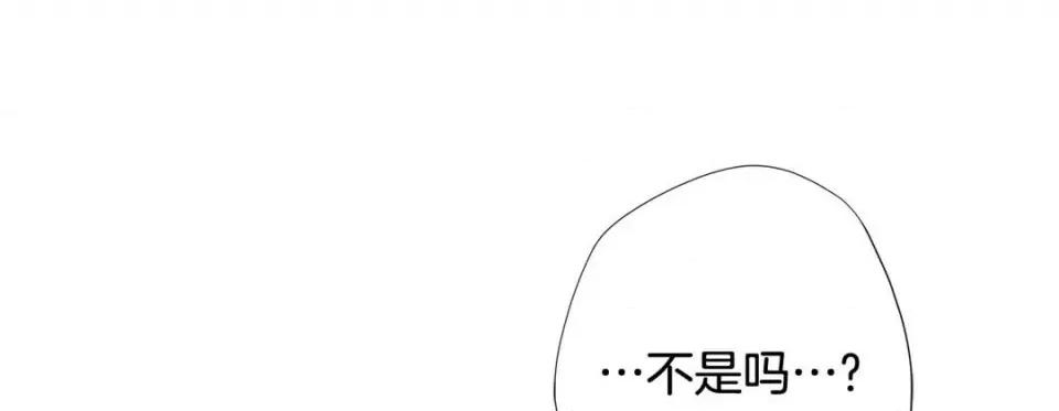 特殊基因少女 特殊基因少女-第 91 话 第141页