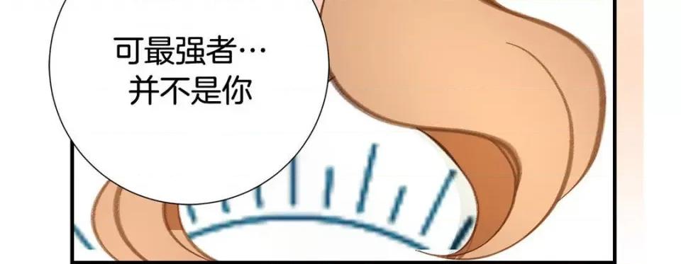 特殊基因少女 特殊基因少女-第 91 话 第152页