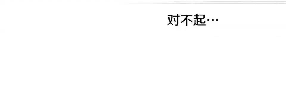 特殊基因少女 特殊基因少女-第 91 话 第156页