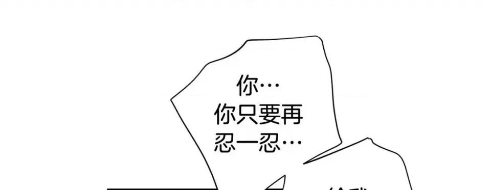 特殊基因少女 特殊基因少女-第 91 话 第157页