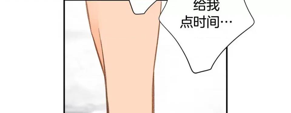 特殊基因少女 特殊基因少女-第 91 话 第158页