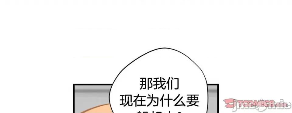 特殊基因少女 特殊基因少女-第 91 话 第165页