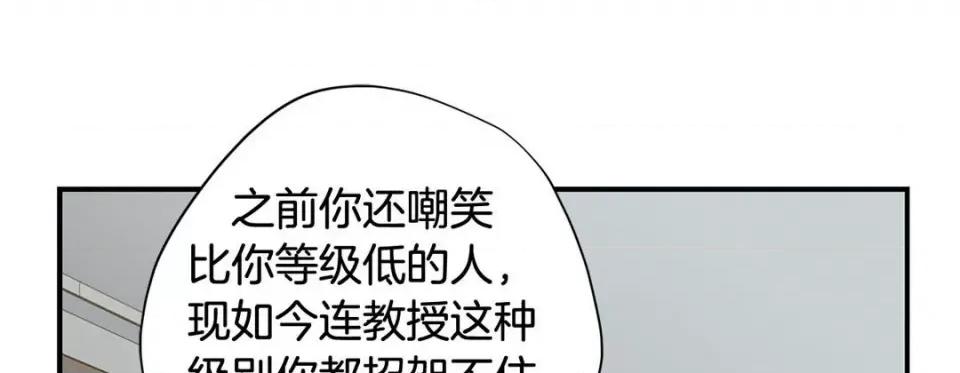 特殊基因少女 特殊基因少女-第 91 话 第169页