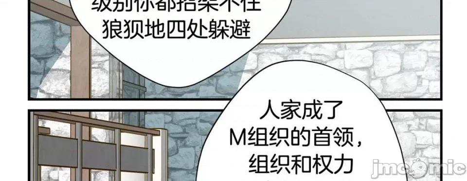 特殊基因少女 特殊基因少女-第 91 话 第170页