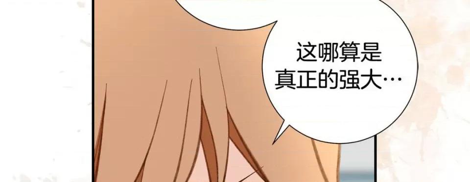 特殊基因少女 特殊基因少女-第 91 话 第174页