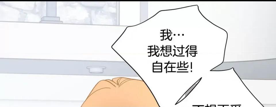 特殊基因少女 特殊基因少女-第 91 话 第181页