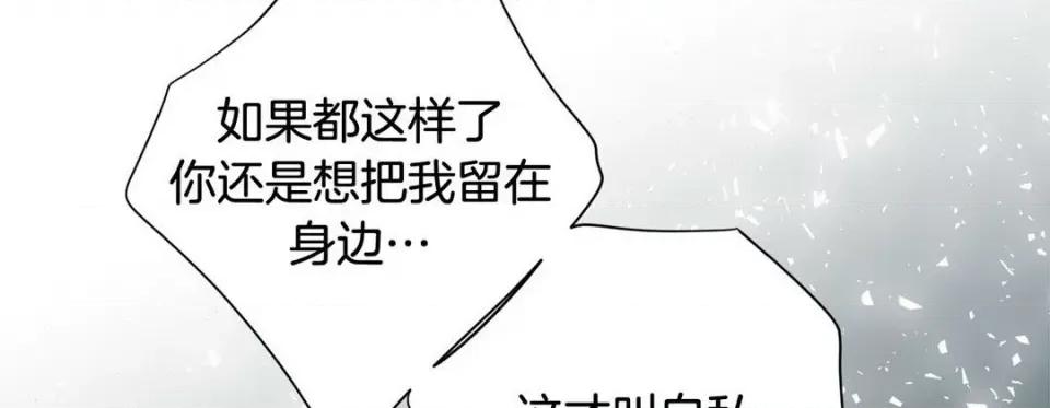 特殊基因少女 特殊基因少女-第 91 话 第186页