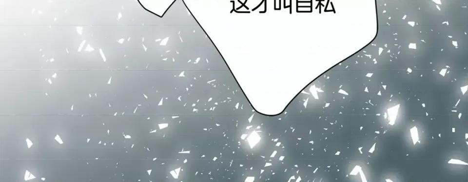 特殊基因少女 特殊基因少女-第 91 话 第187页