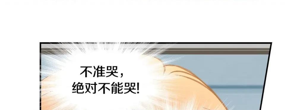 特殊基因少女 特殊基因少女-第 91 话 第213页