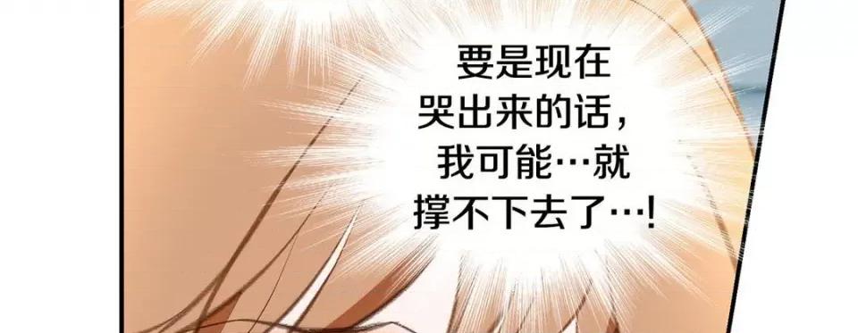特殊基因少女 特殊基因少女-第 91 话 第214页
