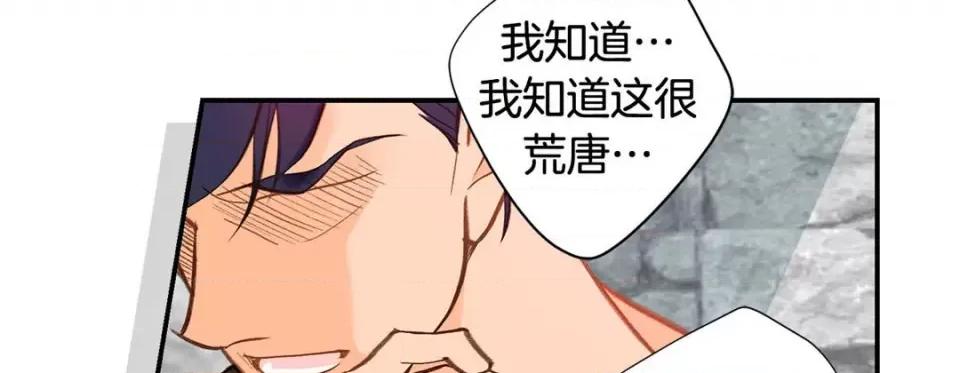 特殊基因少女 特殊基因少女-第 91 话 第219页