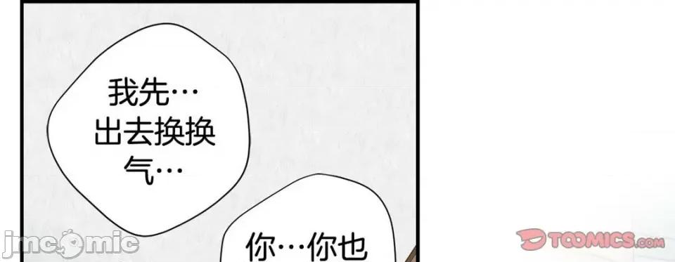 特殊基因少女 特殊基因少女-第 91 话 第225页