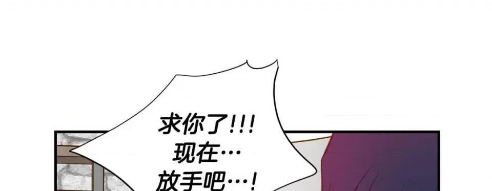 特殊基因少女 特殊基因少女-第 91 话 第229页