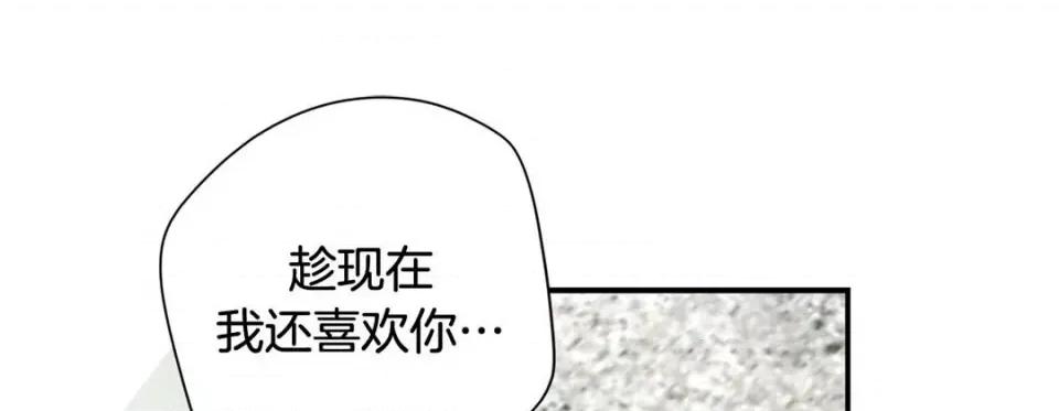特殊基因少女 特殊基因少女-第 91 话 第233页