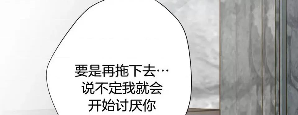 特殊基因少女 特殊基因少女-第 91 话 第238页