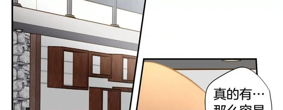 特殊基因少女 特殊基因少女-第 91 话 第246页