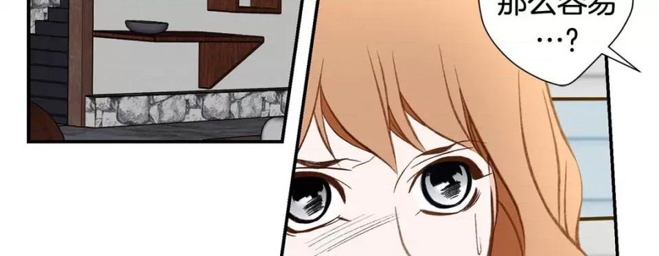 特殊基因少女 特殊基因少女-第 91 话 第247页