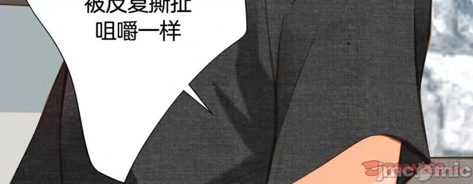 特殊基因少女 特殊基因少女-第 91 话 第255页