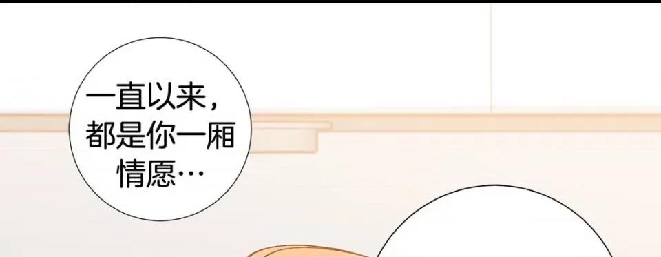 特殊基因少女 特殊基因少女-第 92 话 第21页
