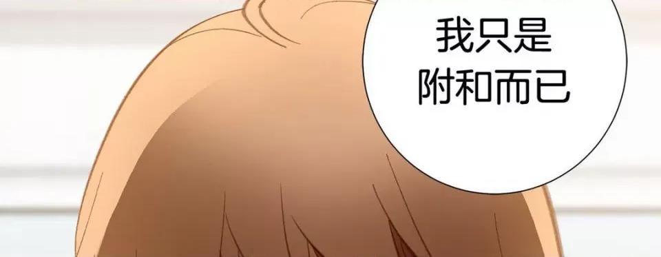 特殊基因少女 特殊基因少女-第 92 话 第22页