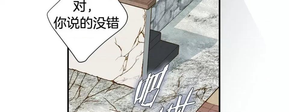 特殊基因少女 特殊基因少女-第 92 话 第34页