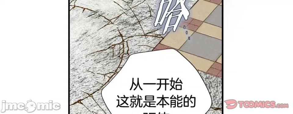 特殊基因少女 特殊基因少女-第 92 话 第35页