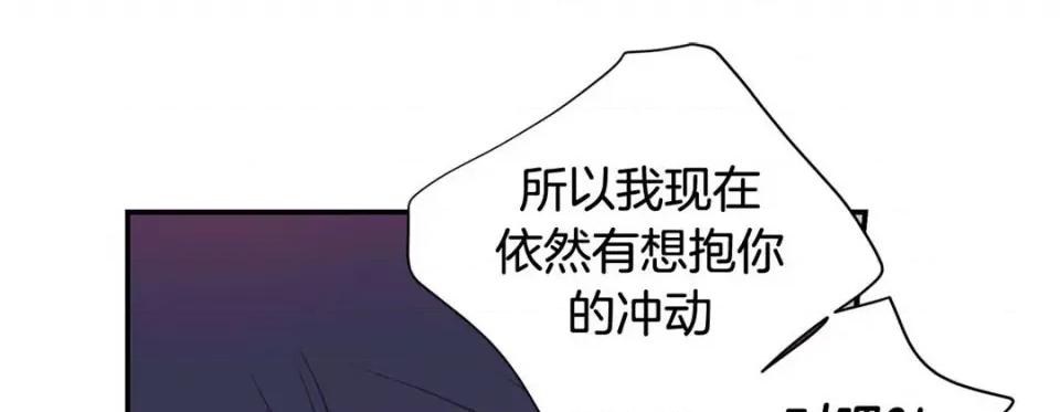特殊基因少女 特殊基因少女-第 92 话 第37页