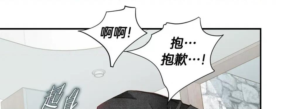 特殊基因少女 特殊基因少女-第 92 话 第53页
