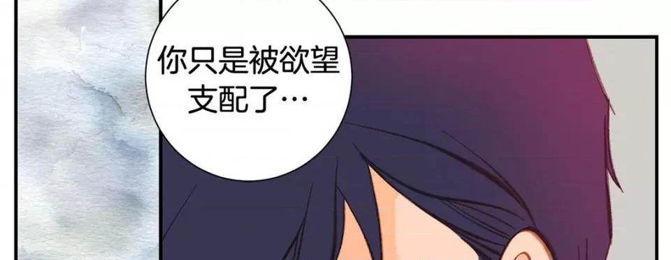 特殊基因少女 特殊基因少女-第 92 话 第62页