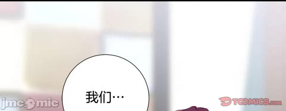 特殊基因少女 特殊基因少女-第 92 话 第65页