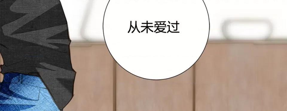 特殊基因少女 特殊基因少女-第 92 话 第71页