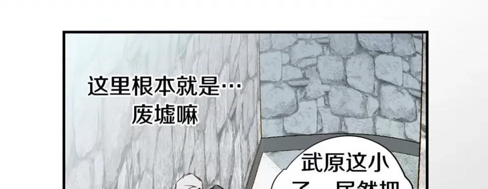 特殊基因少女 特殊基因少女-第 92 话 第93页