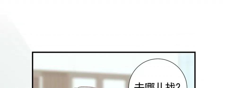 特殊基因少女 特殊基因少女-第 92 话 第101页