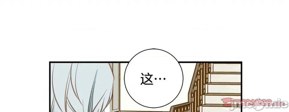 特殊基因少女 特殊基因少女-第 92 话 第105页
