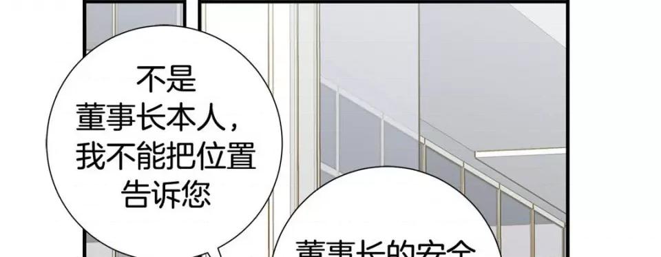 特殊基因少女 特殊基因少女-第 92 话 第133页