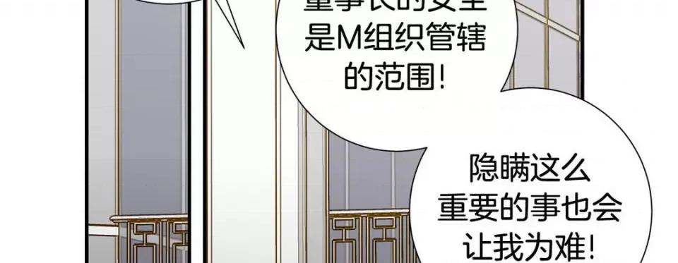 特殊基因少女 特殊基因少女-第 92 话 第134页