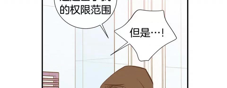 特殊基因少女 特殊基因少女-第 92 话 第138页