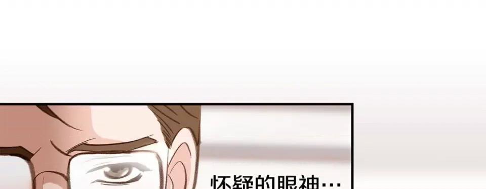 特殊基因少女 特殊基因少女-第 92 话 第141页