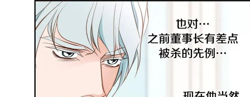 特殊基因少女 特殊基因少女-第 92 话 第143页