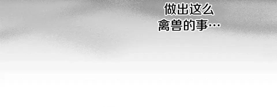 特殊基因少女 特殊基因少女-第 92 话 第184页