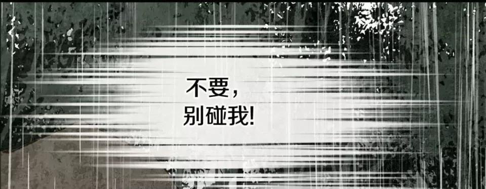 特殊基因少女 特殊基因少女-第 92 话 第189页